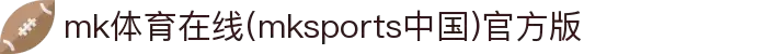 mk体育在线(mksports中国)官方版